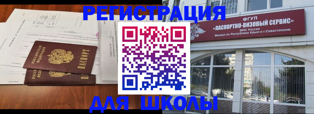 прописка от собственника в Южноуральске